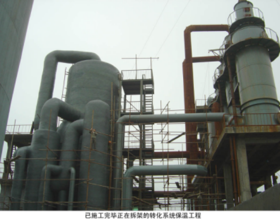 已施工完畢正在拆架的轉化系統(tǒng)保溫工程 已施工完畢正在拆架的轉化系統(tǒng)保溫工程